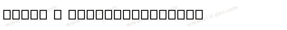 Carol e Alexandre字体转换